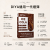 DIYA 叮啞 一代通用煙彈 2ml容量/3%尼古丁鹽/防漏透明油倉/通用一代主機【買10盒送主機】