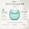 RELX 悅刻 Hoonose 鼻吸 4000口 拋棄式霧化鼻吸棒 天然薄荷成分清涼舒緩版本