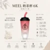 MEEL 奶茶杯 6000口 拋棄式電子煙 3%尼古丁鹽/15ml油量/智慧Type-C快充/長效續航