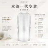 ChatGPT-Image-2026年8月25日-下午10_56_17.webp 水滴空倉 一代通用空煙彈 升級陶瓷芯/純淨口感/長效防漏/底部注油/適配一代主機
