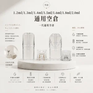 一代主機通用空倉 1.2ml-2.0ml多容量/透明可視儲油槽/陶瓷芯防漏/標準一代相容卡槽/完美通用一代主機