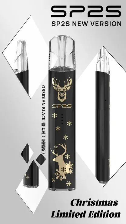 SP2S 聖誕限定 鈦金屬 一代通用主機 鈦金屬立體浮雕/幻影七彩LED燈效/完美兼容一代煙彈