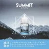 a3c827_e4e6f9984fe249f3917eda88f5e3f7db_mv2.webp SPUMY Summit 薄荷 煙油 30ml大容量/美式頂級調香/尼古丁鹽/通用注油小煙