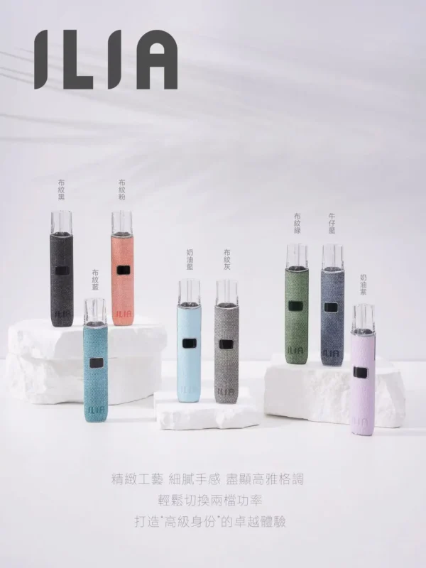 ILIA 哩亞 經典布紋系列 一代通用主機 精品級編織工藝/極致防漏黑科技/智能快充/完美適配一代煙彈