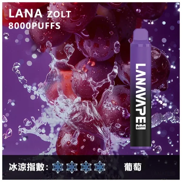 LANA ZOLT 8000口 拋棄式電子煙 15ml煙油/冰感水果/Mesh網狀霧化芯/爆發力強/配置可充電式設計