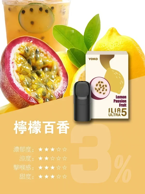 image-561.webp ILIA 哩亞 五代通用煙彈 陶瓷芯防漏升級/3%尼古丁鹽/適配五代主機【買4盒送主機】