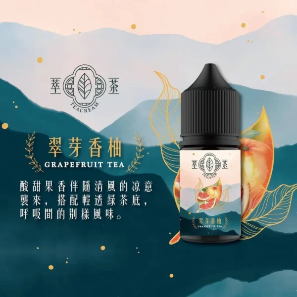 萃茶新5-1.webp 萃茶系列 不涼茶味煙油 多款茶味選單/極致冷萃回甘/茶韻層次/通用注油小煙